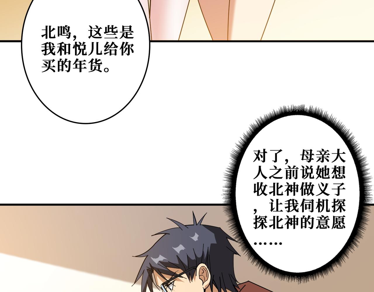 第412话 扬帆起航，踏上新的征程！119