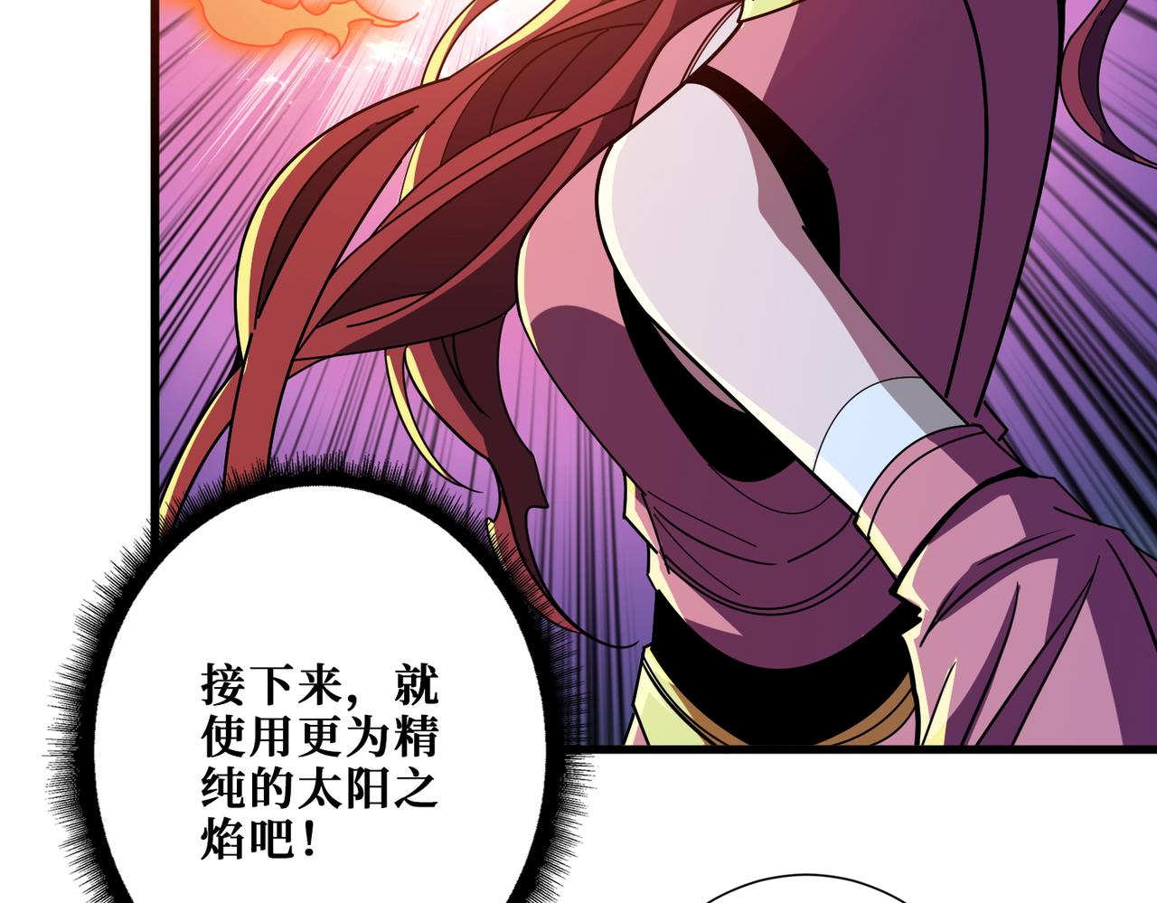 第397话 太阳的边角料30