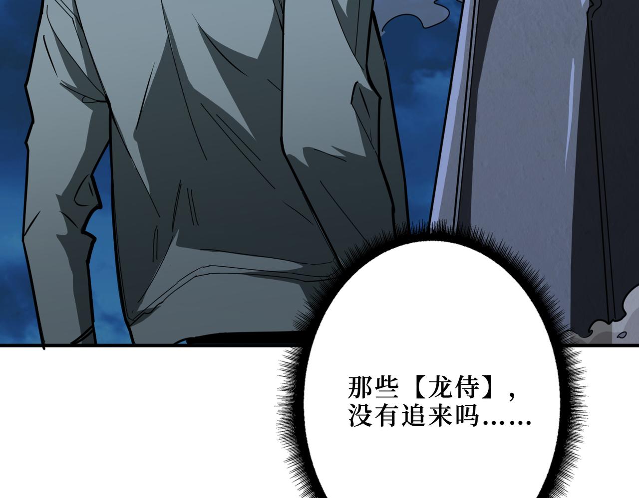 第301话 鬼面雕刻师79