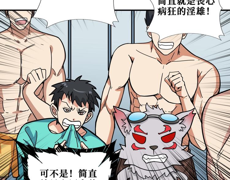 第193话 女生的比拼93