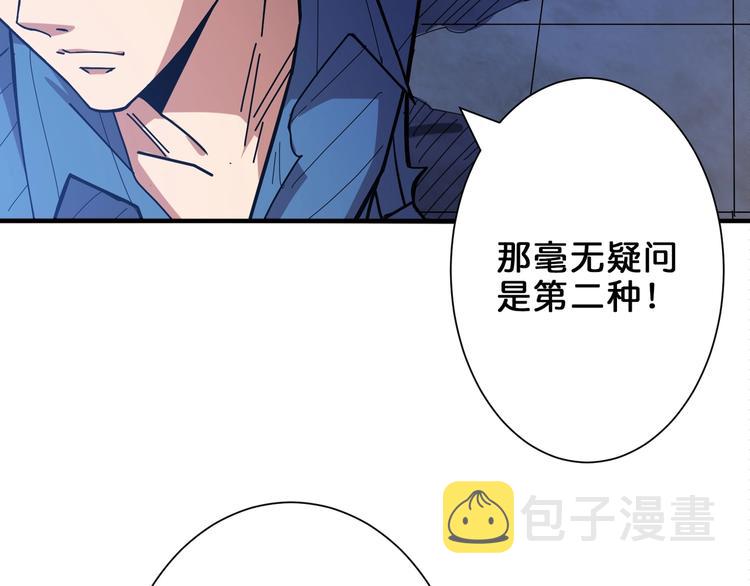 第156话 诡异的护士9
