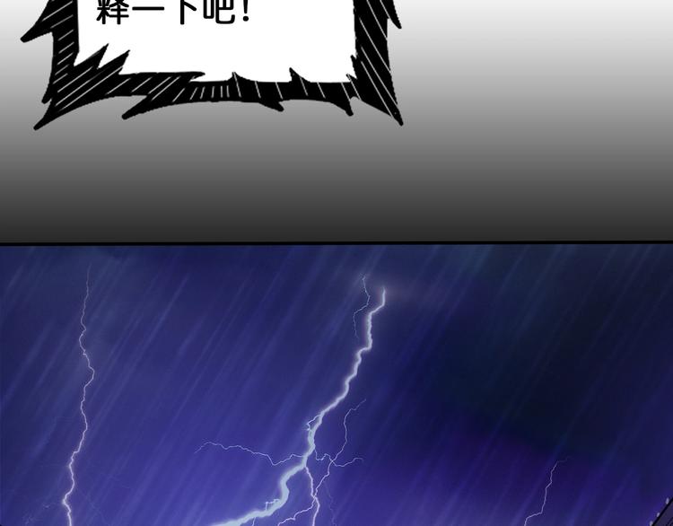 第115话 天狗帮扬帆起航7