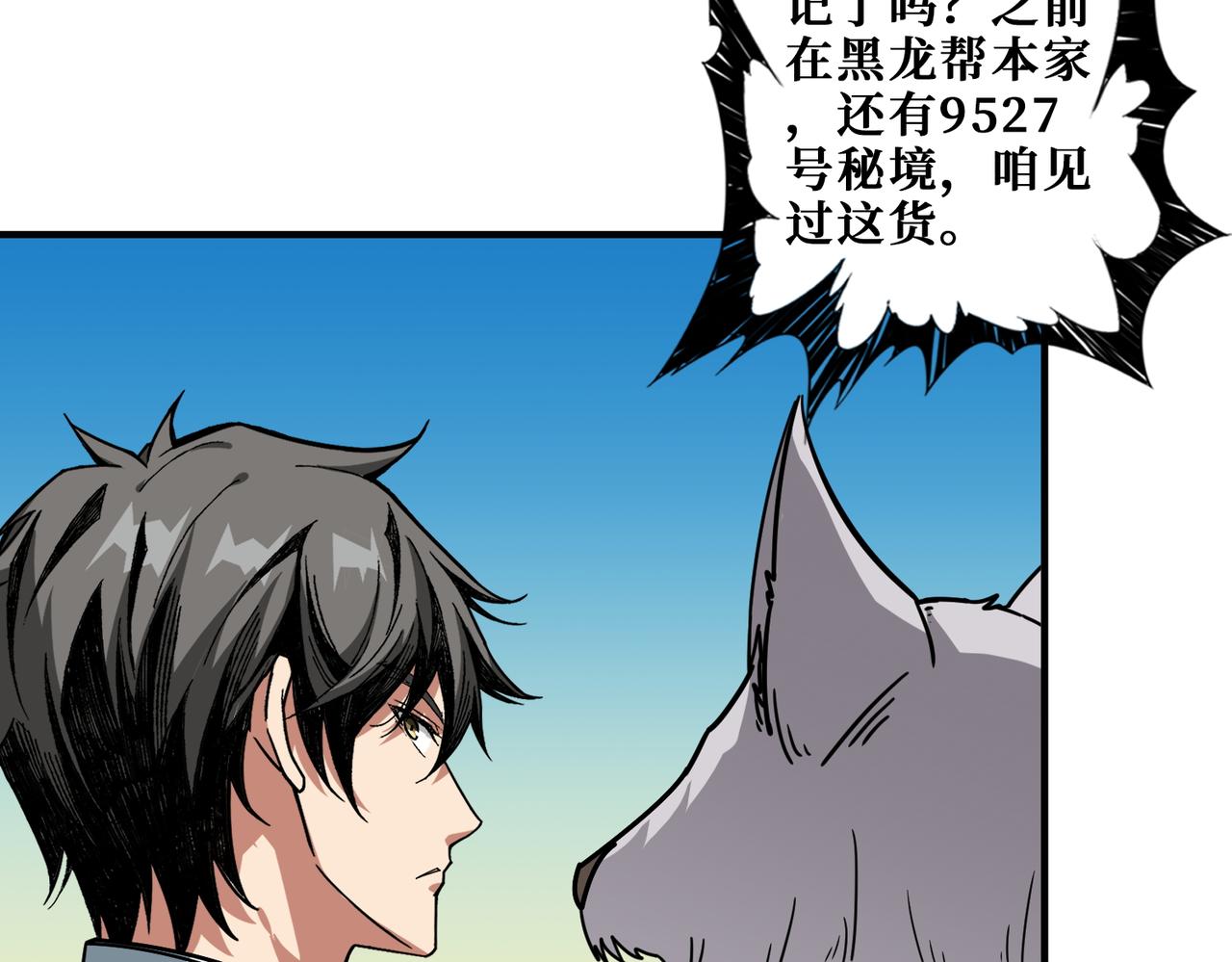 第393话 连100块都不给63