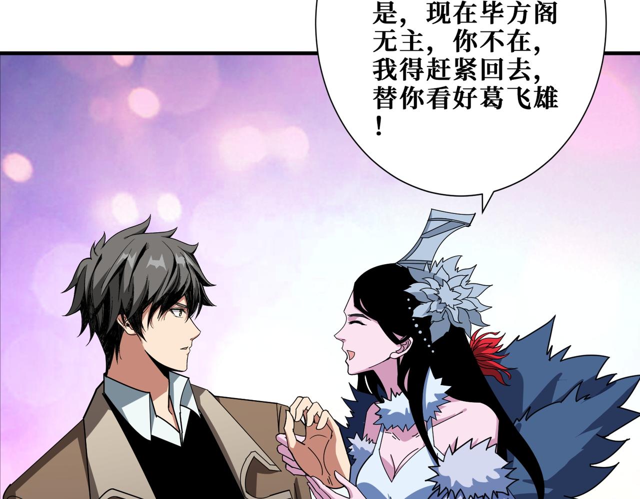 第391话 一夜三折7
