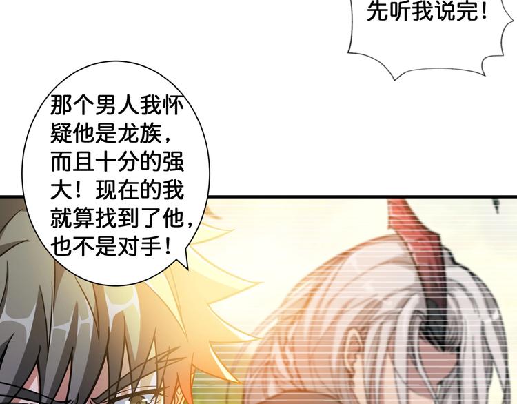 第94话 龙涎13