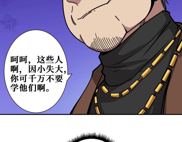 第228话 饕餮姐姐你好A！58