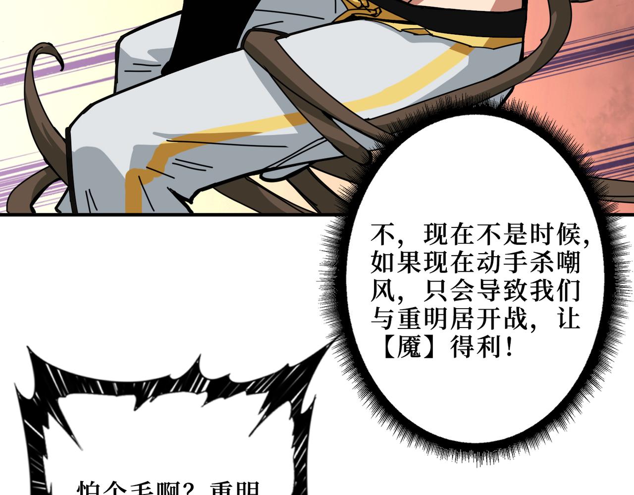 第290话 归墟71