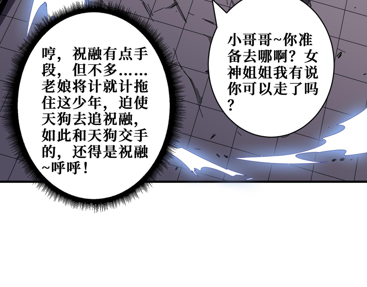 第402话 3个人800个心眼48