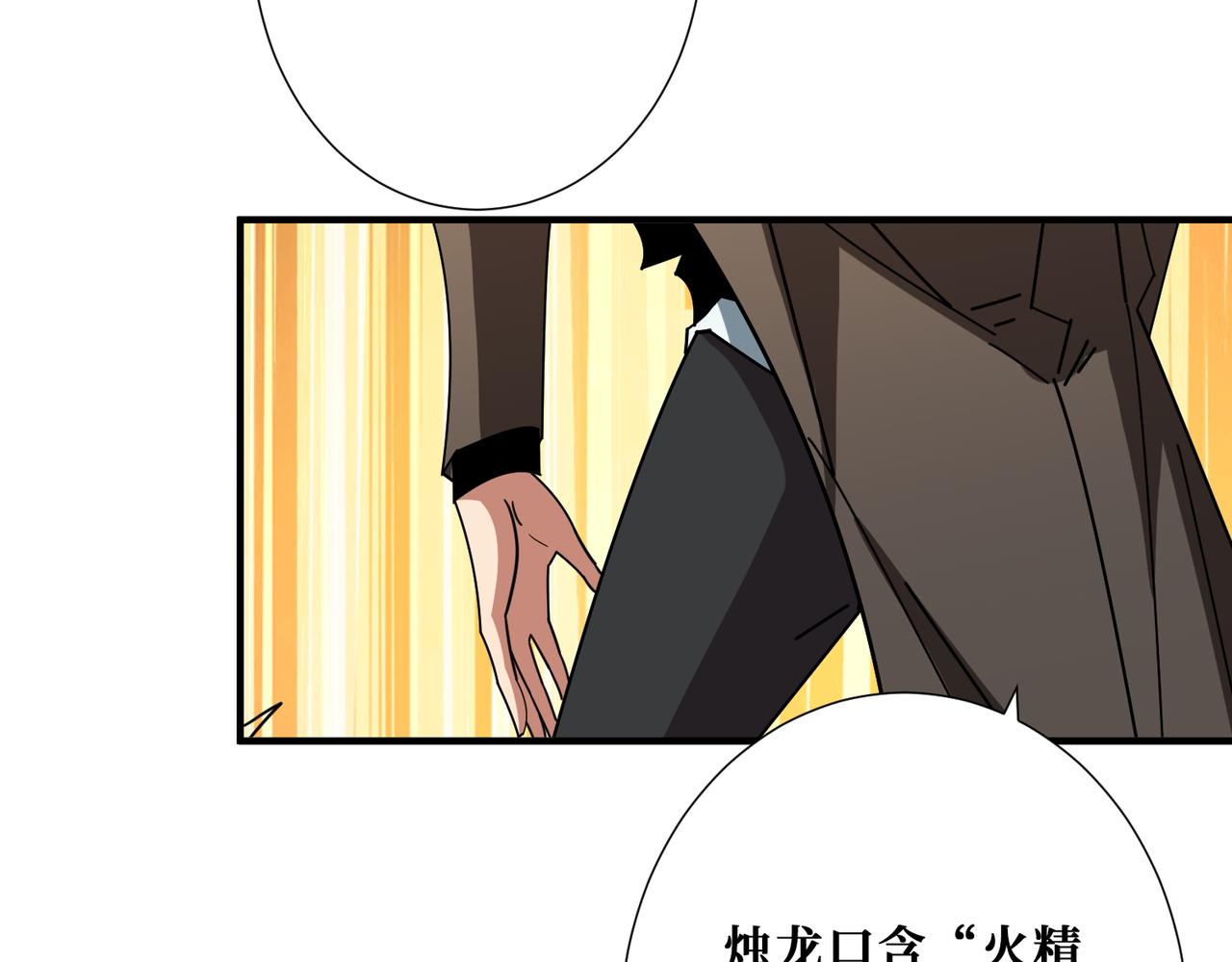 第391话 一夜三折76