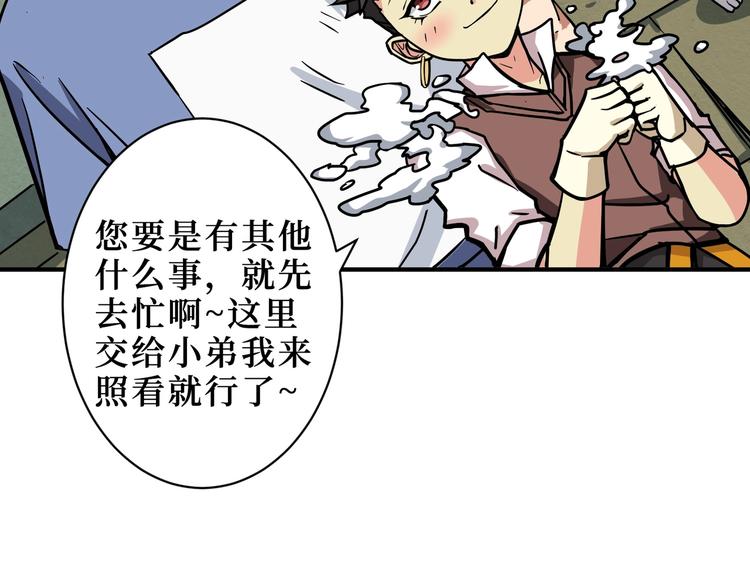 第223话 集齐七颗龙珠！81