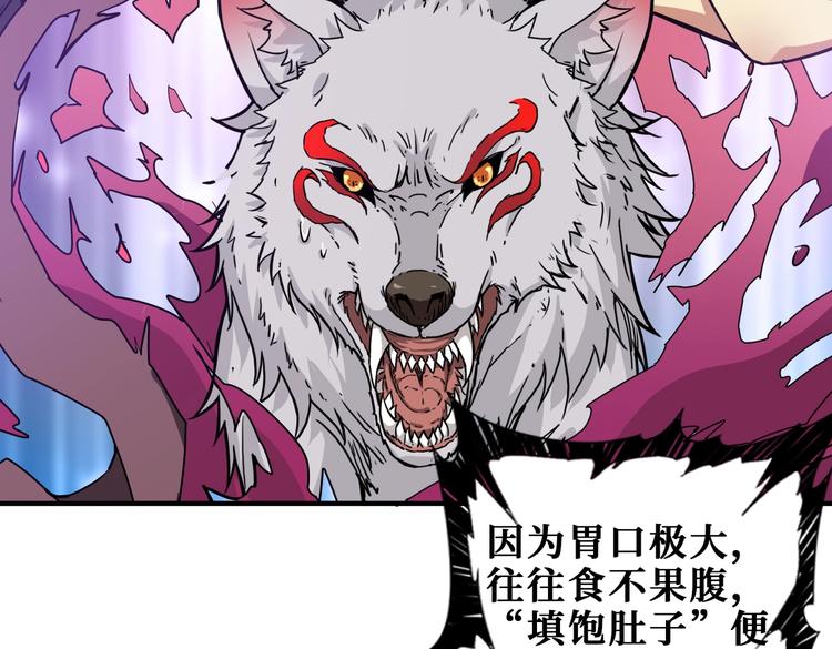 第229话 要钱？货？还是我？49