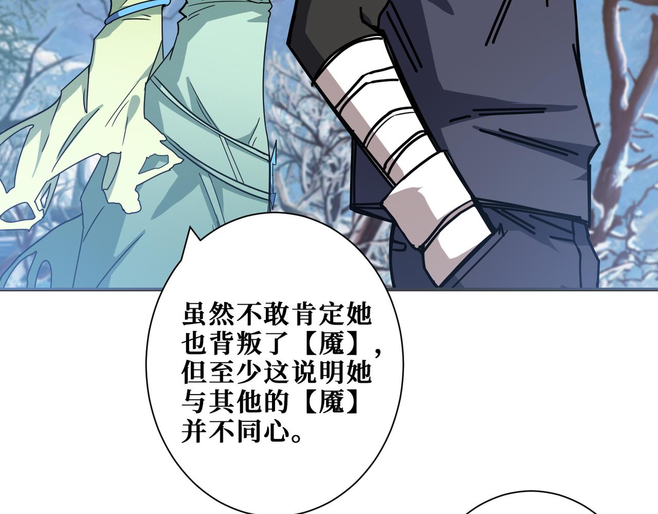 第273话 重明居的阴谋53
