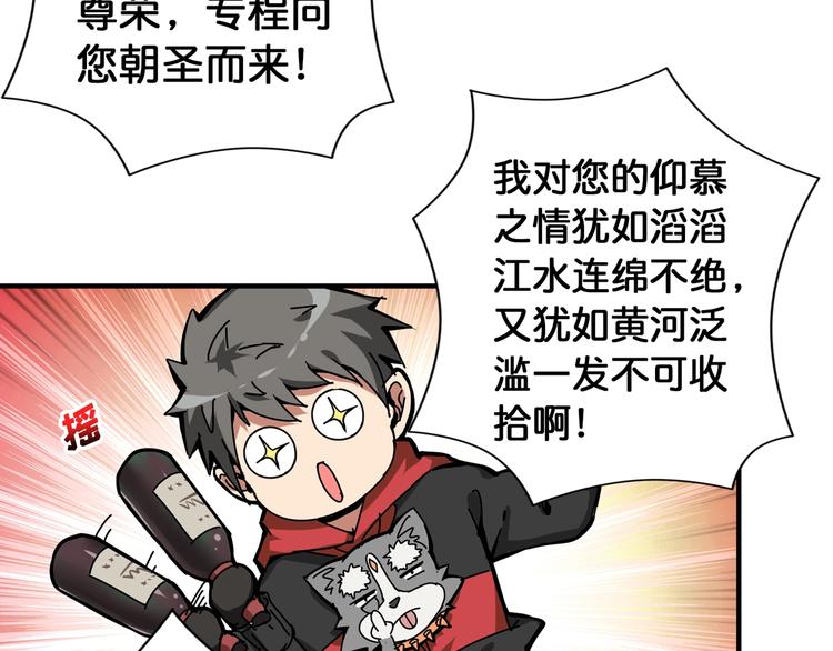 第105话 你这个无耻假狗！！45