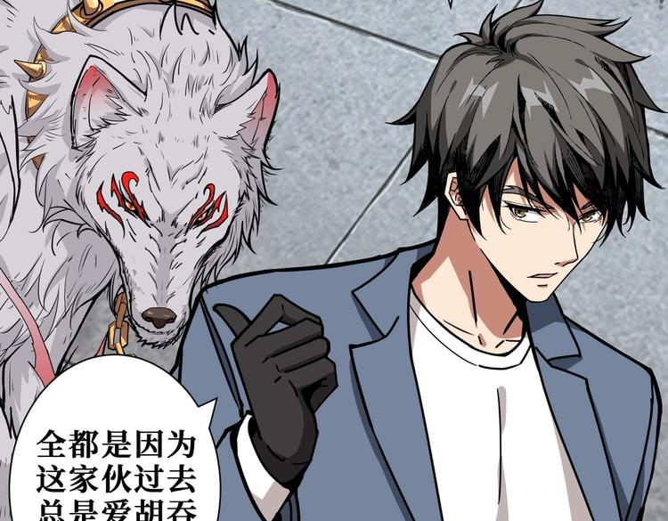 第234话 难道我爱的是狗？90
