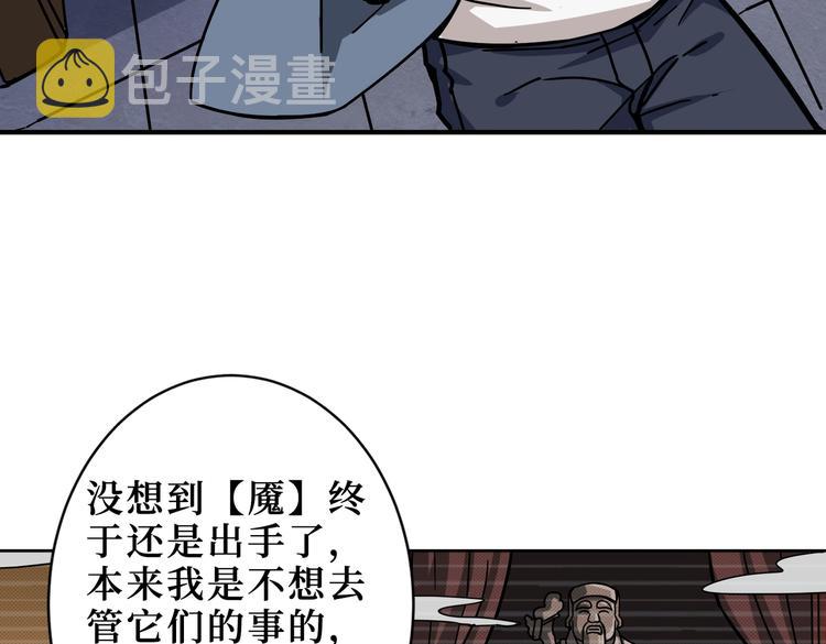 第225话 人界的大佬们...60