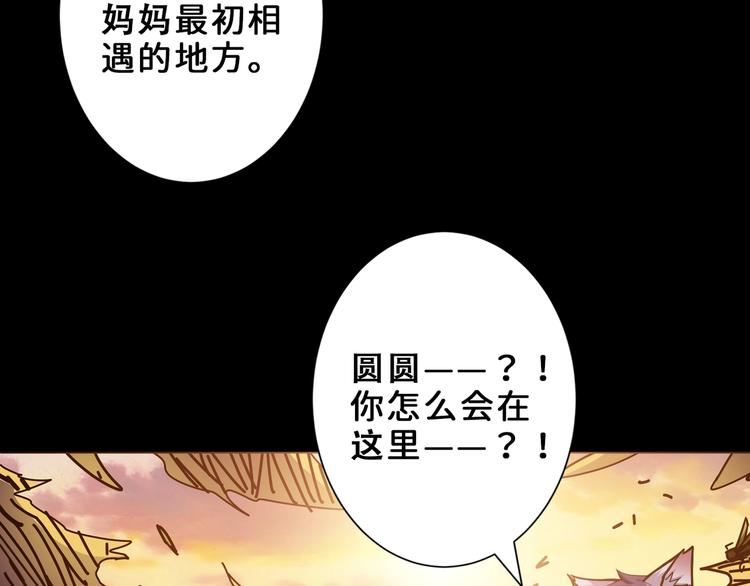 第165话 迷失的神明与祭品58