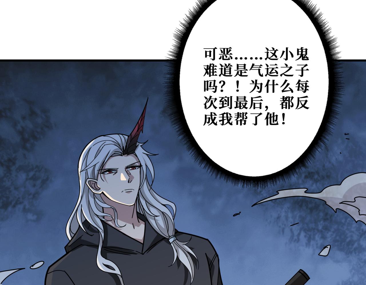 第312话 天眼印记29