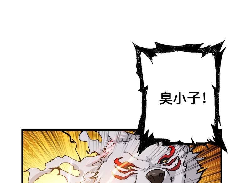 第95话 哮天你是真的狗。46