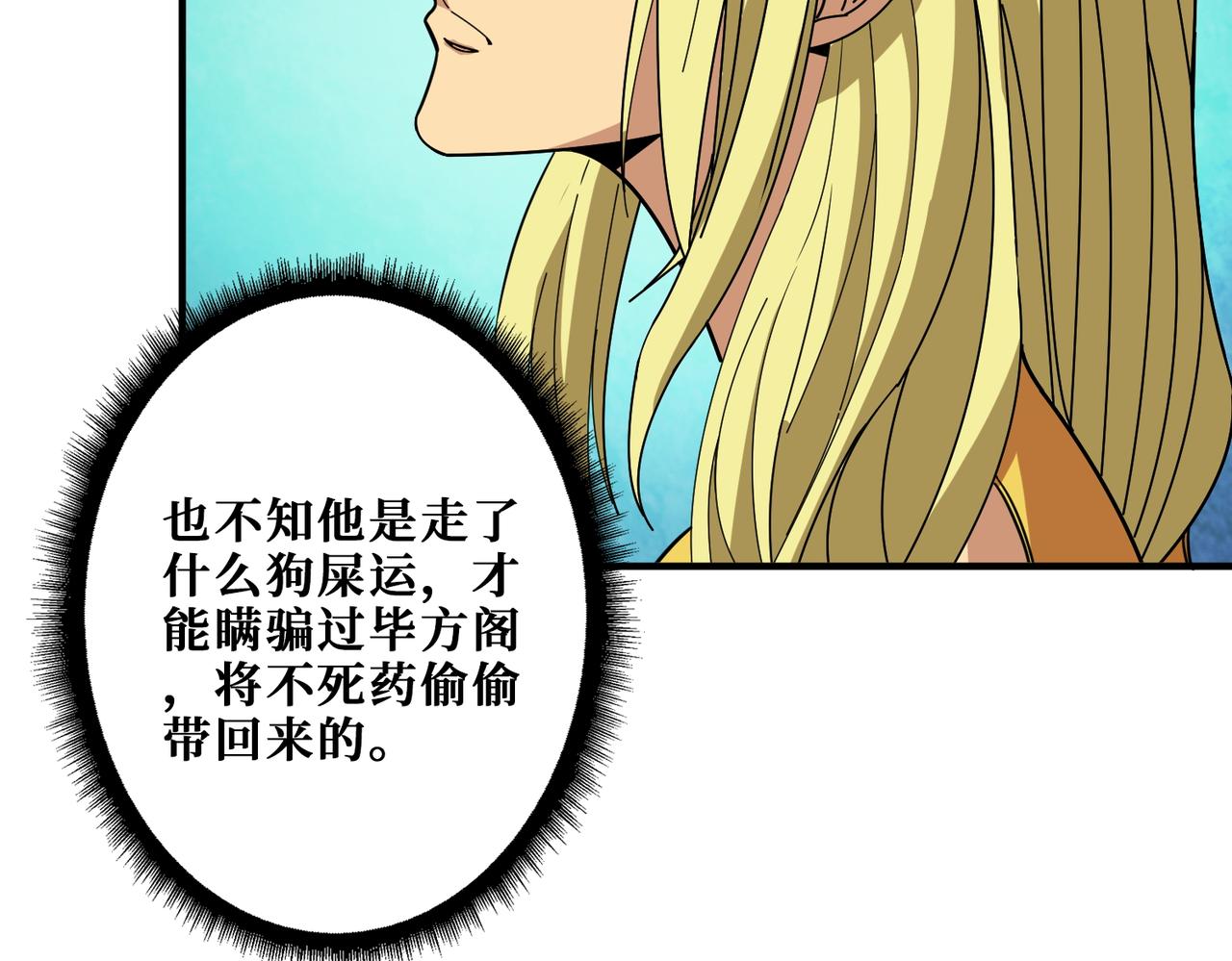 第387话 为他吸63