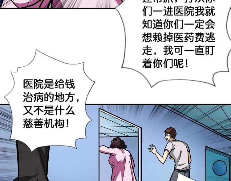 第99话 天狗大人的迷弟69