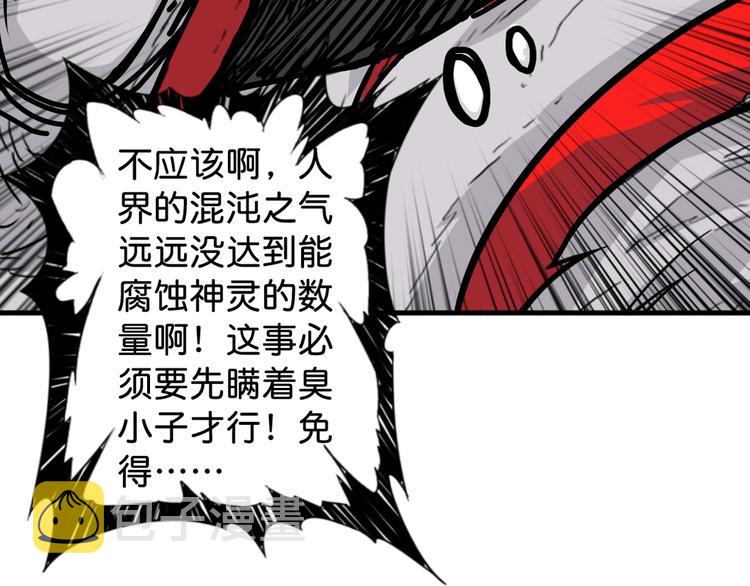 第145话 你只有两个选择36
