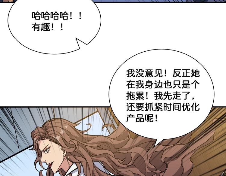 第133话 中医药学的严谨讨论63