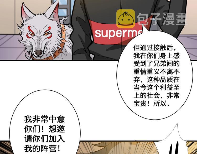 第103话 被支配的恐惧14