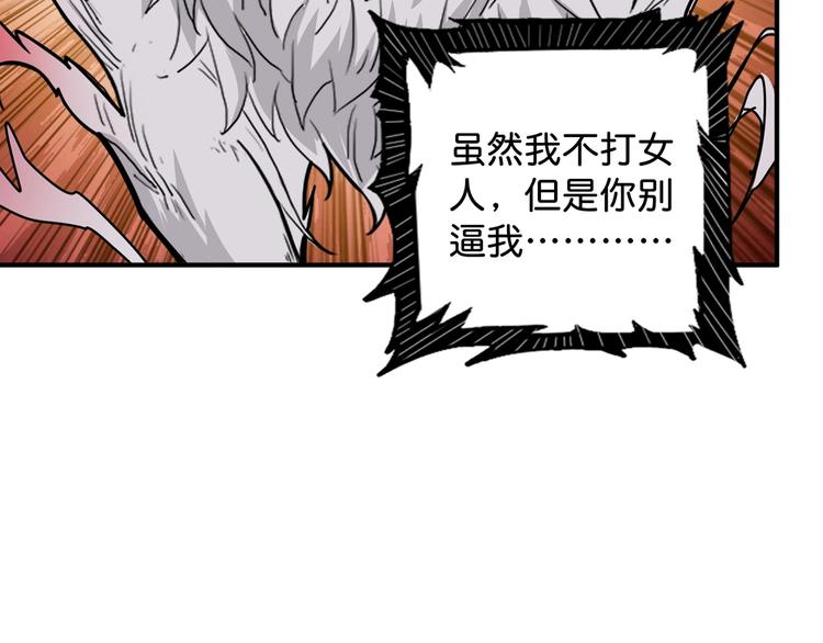 第141话 火神102