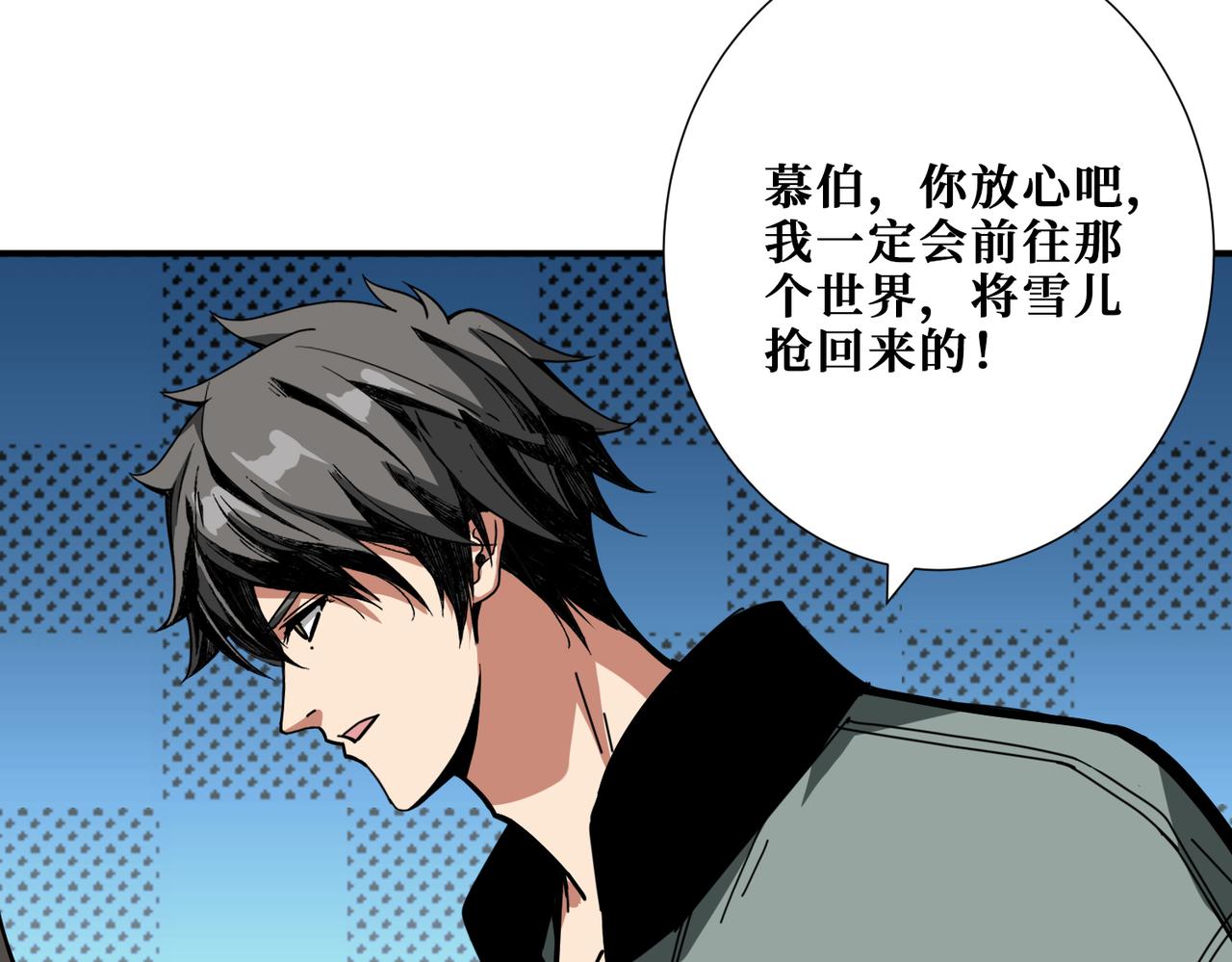 第295话 忘忧酒馆32