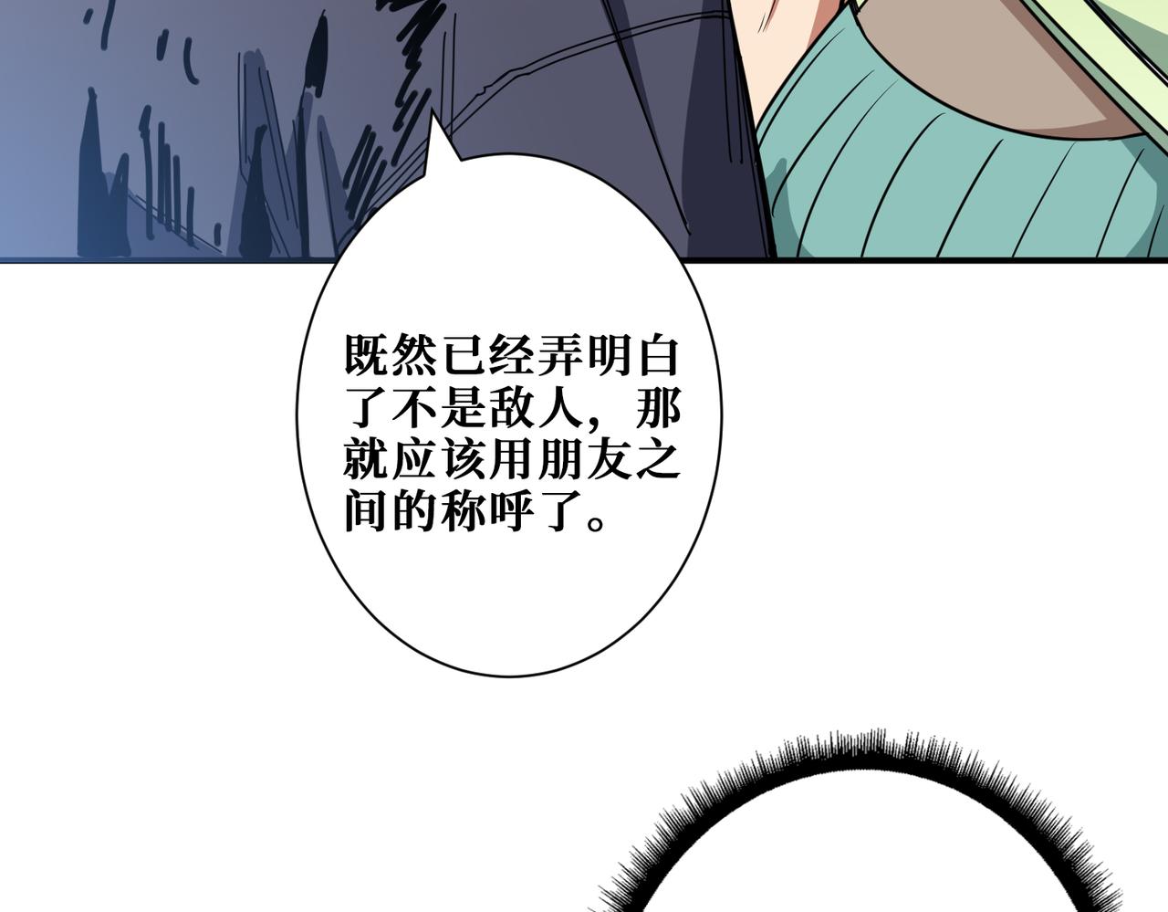 第273话 重明居的阴谋61