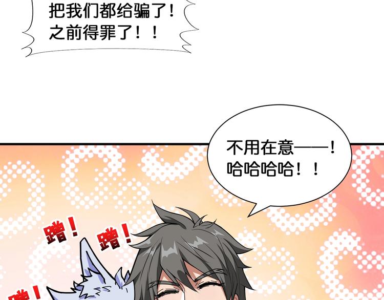 第121话 蛟蛟。为何如此硬来13
