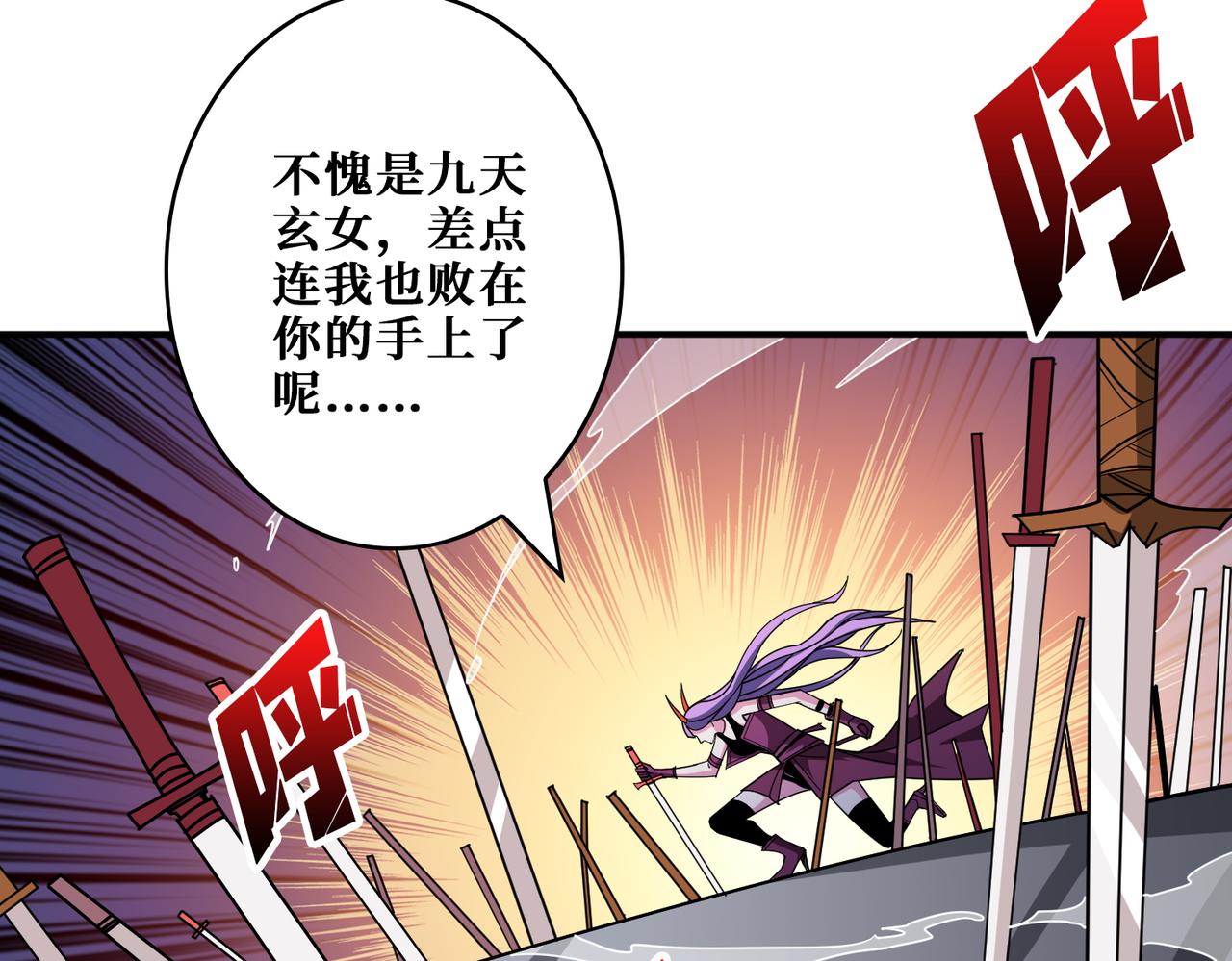第377话 瑶池局中局103