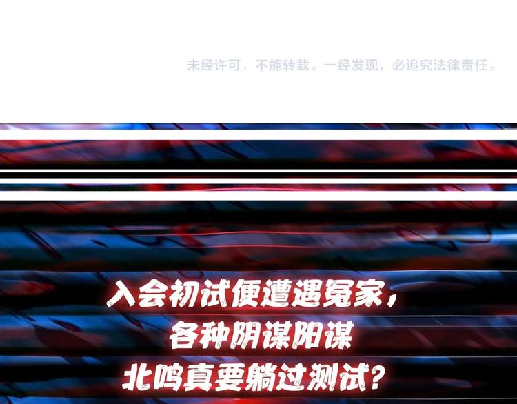 第116话 我的外挂套路我？74