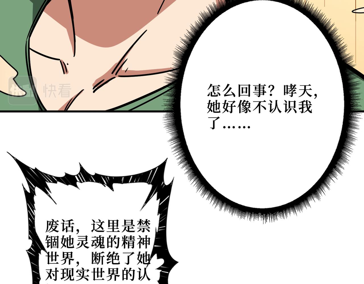 第306话 口甜舌香39