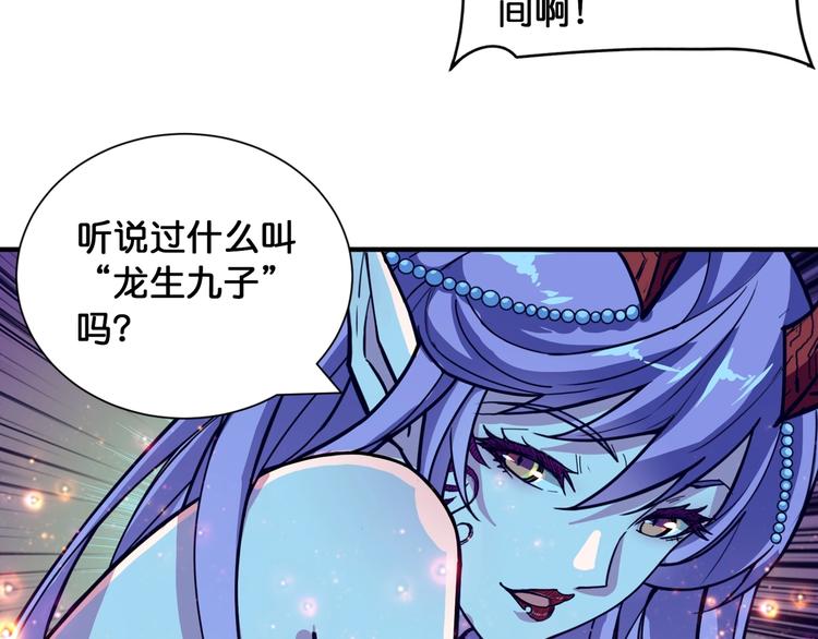 第125话 你可以选择问我啊82
