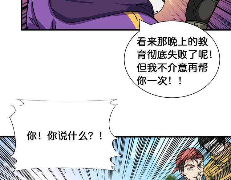 第120话 抱歉你开挂太明显了26