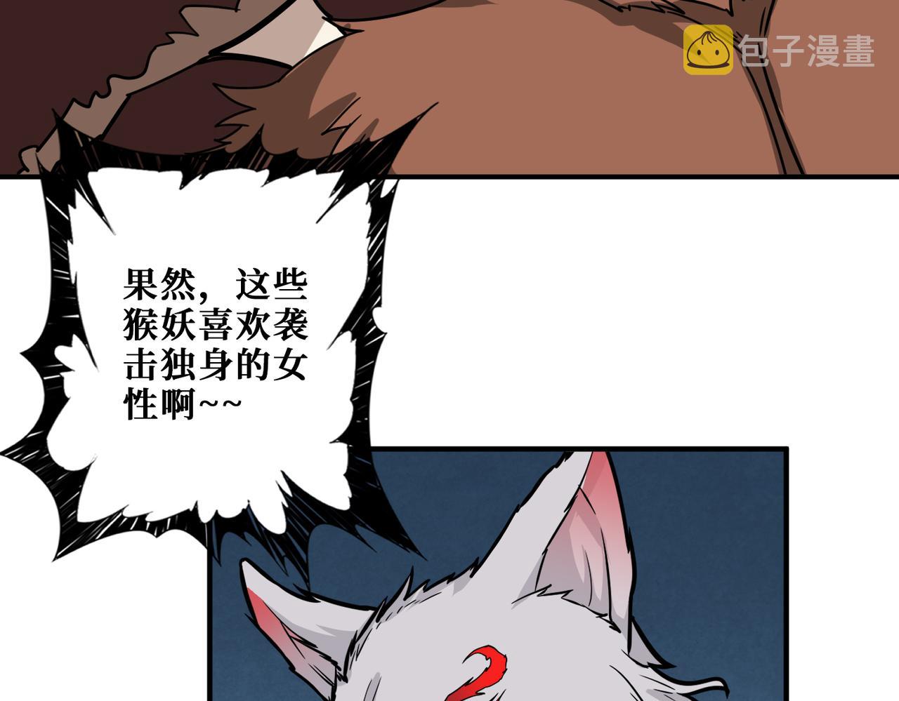 第345话 金狮妖魂81