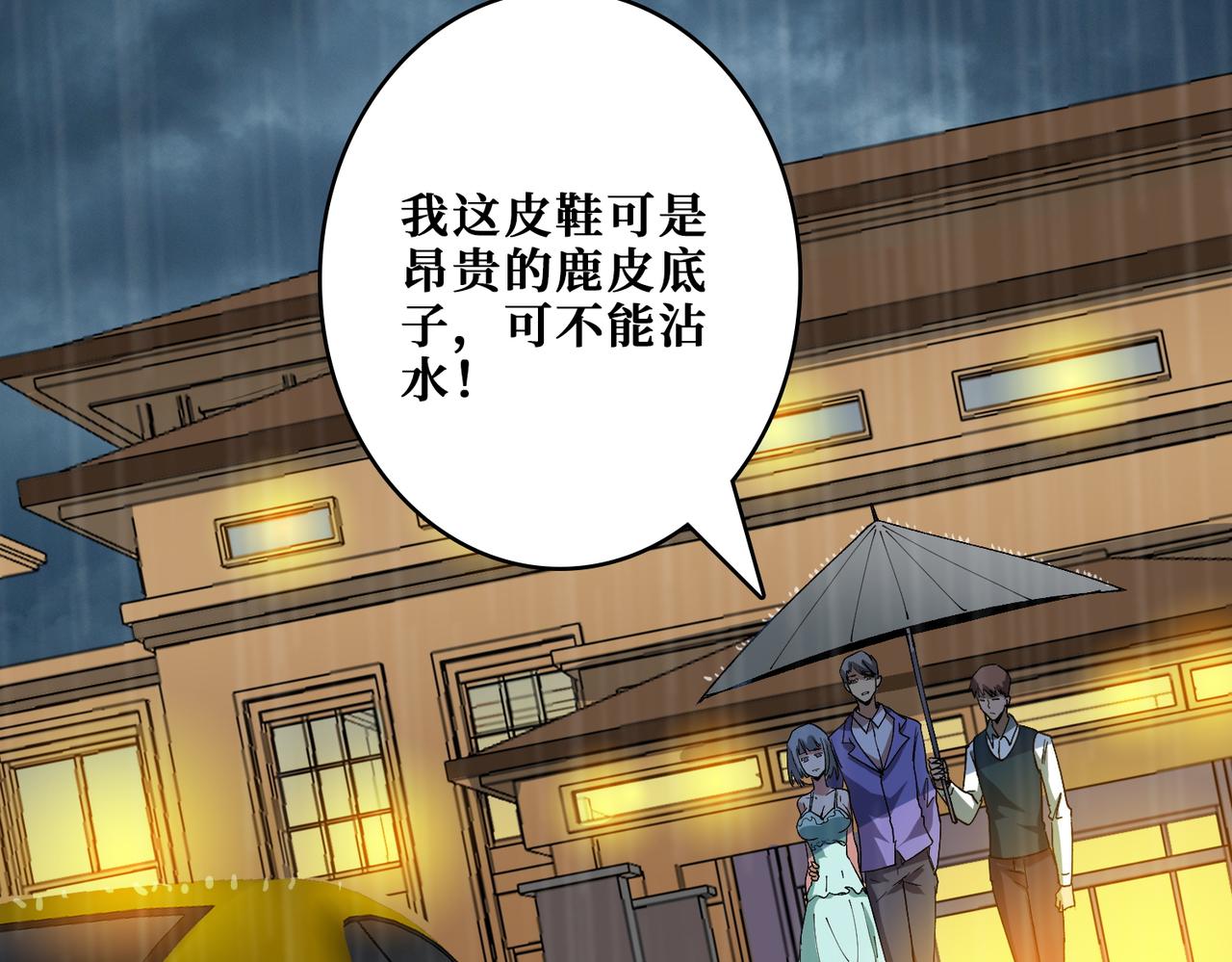 第385话 我的老大回来了！14