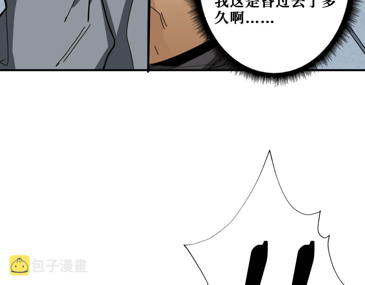 第284话 八门金锁87