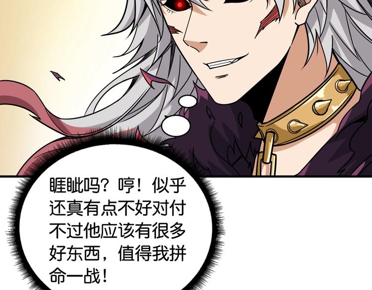 第136话 新的发现47