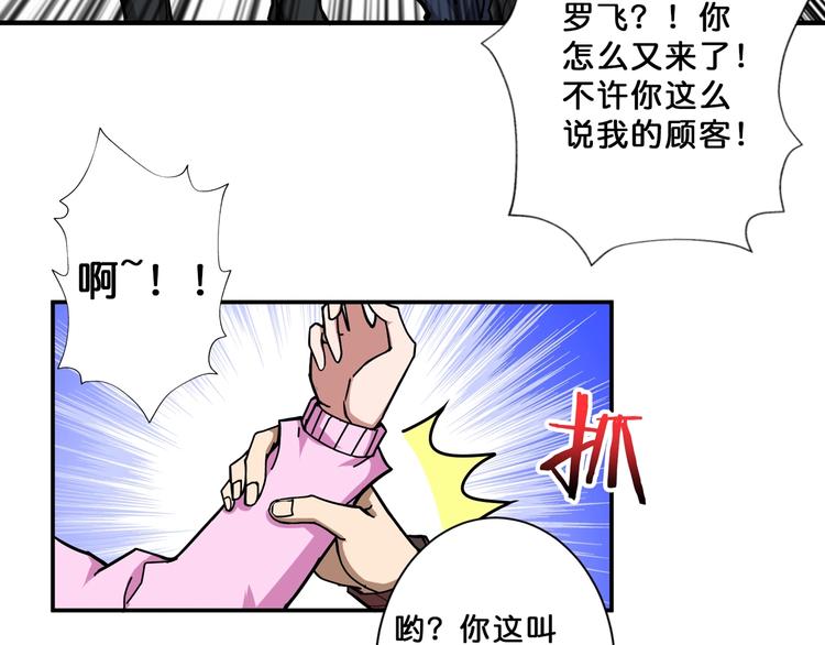 第66话 老祖74