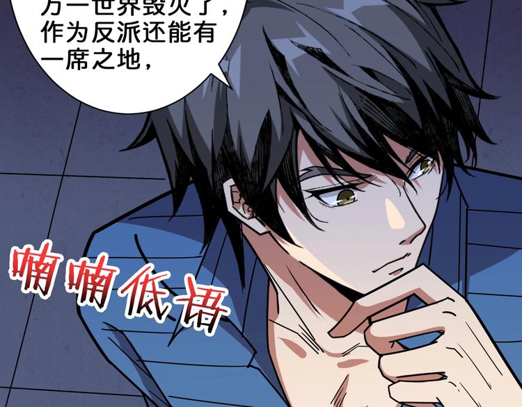 第163话 虫神85