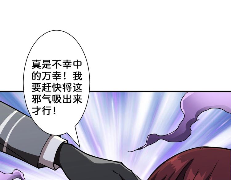第52话 滚烫的身体70