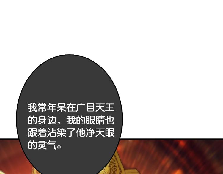 第24话 哮天老大44