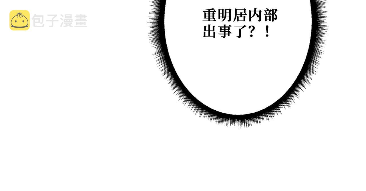 第295话 忘忧酒馆47