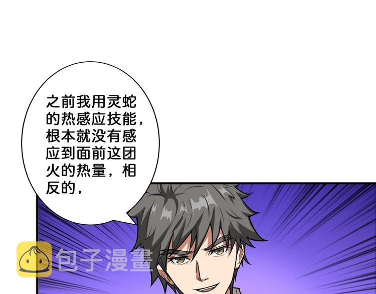 第53话 床边的火焰58