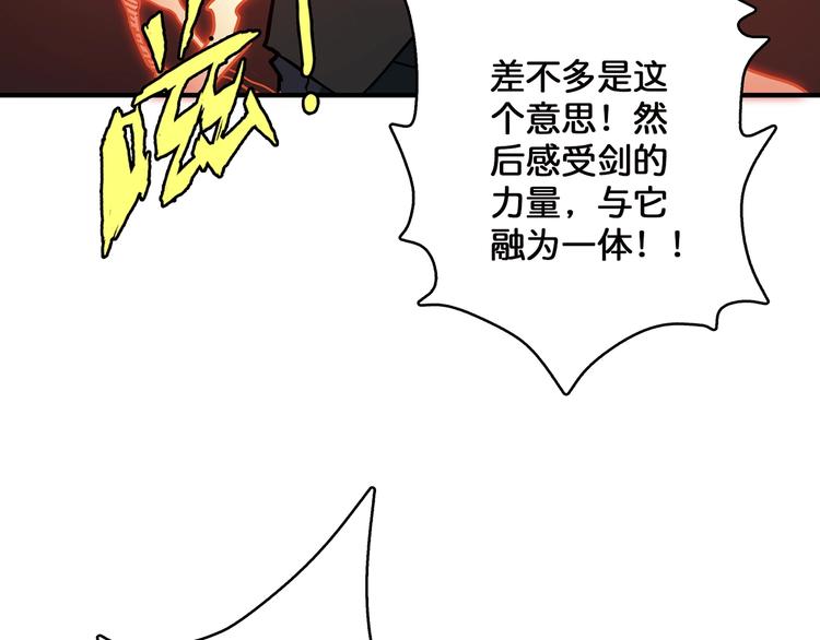 第28话 突破51