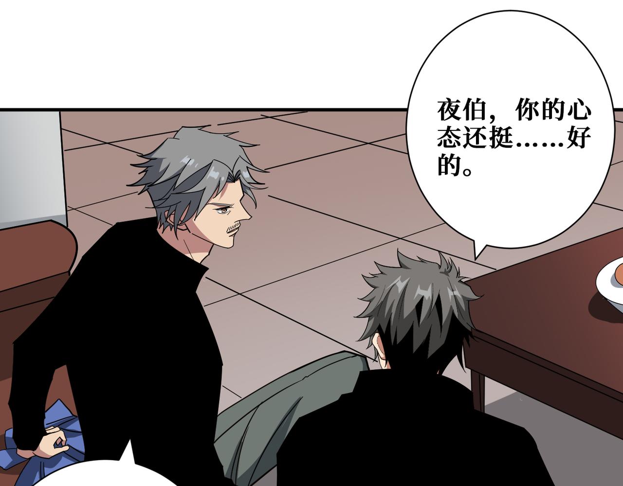 第379话 赶紧的，吸！107