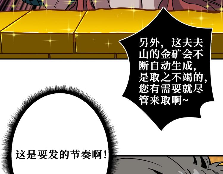 第237话 中门对狙127