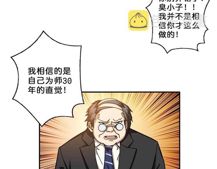第56话 男人间的信任！60